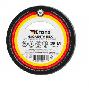 KRANZ (KR-09-2208) ИЗОЛЕНТА ПВХ 0.13Х19 ММ, 25 М, СЕРАЯ