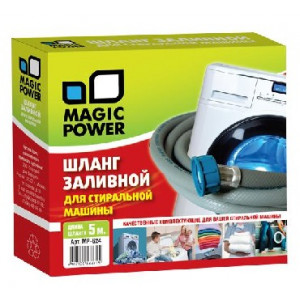 MAGIC POWER MP-624 шланг заливной сантехнический для стиральных машин 5 м