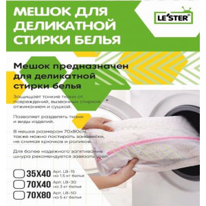 LE`STER LB-50 ( 5кг белья)