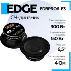 EDGE EDBPRO6-E3