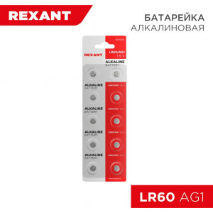 REXANT (30-1040) LR60, 1,5В, 10 шт (AG1, LR621, G1, 164, GP64A, 364, SR621W) блистер