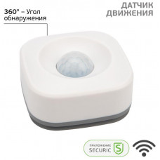 SECURIC Умный беспроводной Wi-Fi датчик движения