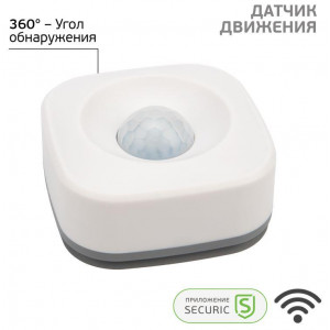 SECURIC Умный беспроводной Wi-Fi датчик движения