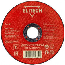 ELITECH 184656 ф125х1,2х22мм д\металла 1820.014800