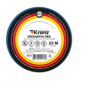 KRANZ (KR-09-2105) ИЗОЛЕНТА ПВХ 0.13Х15 ММ, 25 М, СИНЯЯ