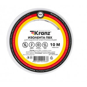 KRANZ (KR-09-2001) ИЗОЛЕНТА ПВХ 0.13Х15 ММ, 10 М, БЕЛАЯ