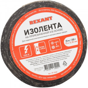 REXANT (09-2406) ИЗОЛЕНТА ХБ 15 Х 0,35 ММ, (РОЛИК 20 М/200 Г) (1-ПОЛ)