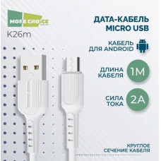 More choice K26m Дата-кабель USB 2.0A для micro USB - 1м White