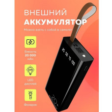 MORE CHOICE (4610196405013) PB60-20 - 20000mAh, черный