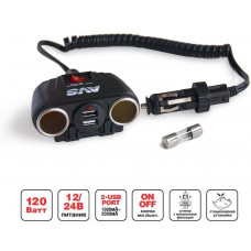AVS Разветвитель прикуривателя 12/24 (на 2 выхода+2USB) CS230U