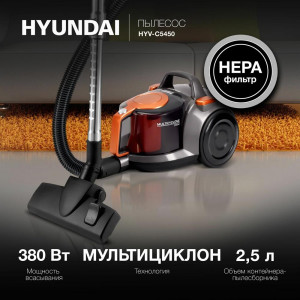 HYUNDAI HYV-C5450 2200Вт черный/оранжевый