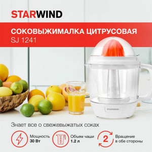 STARWIND SJ1241 30Вт рез.сок.:1200мл. белый/прозрачный