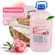 CLEAN&GREEN Кондиционер для белья Soft 