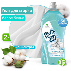 CLEAN&GREEN Гель для стирки 