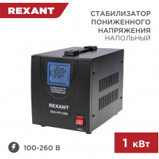 REXANT (11-5021) REX-FR-1000 черный