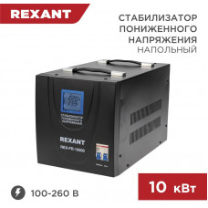 REXANT (11-5027) REX-FR-10000 черный