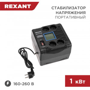 REXANT (11-5029) REX-PR-1000 черный