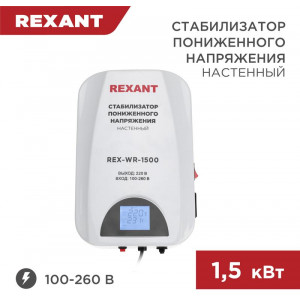 REXANT (11-5043) REX-WR-1500 белый