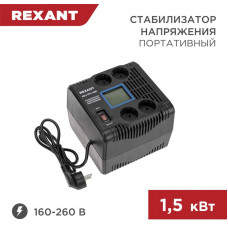 REXANT (11-5031) REX-PR-1500 черный