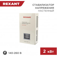 REXANT (11-5015) АСНN-2000/1-Ц белый