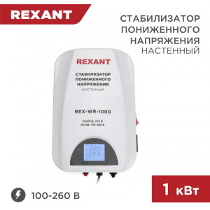 REXANT (11-5042) REX-WR-1000 белый