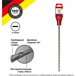 KRANZ (KR-91-0075) Бур по бетону 12x800x740мм SDS PLUS