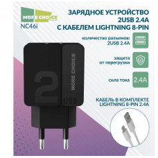 MORE CHOICE (4627151191874) NC46i СЗУ 2USB 2.4A для Apple 8-pin 1м Black Black