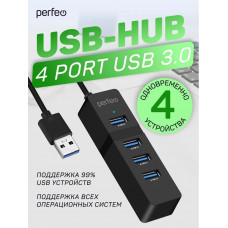 PERFEO (PF D0789) USB-HUB 4 Port, 3.0 (PF-H040 Black) чёрный