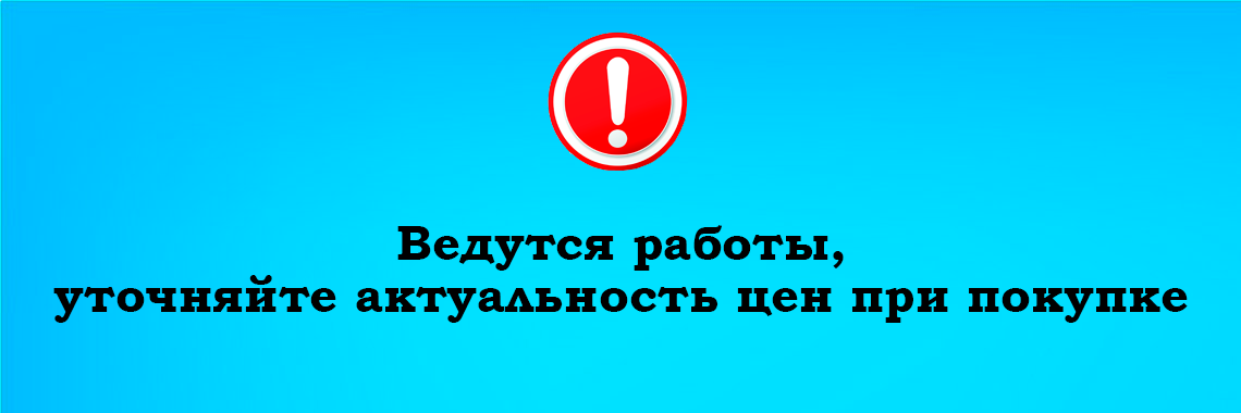 внимание