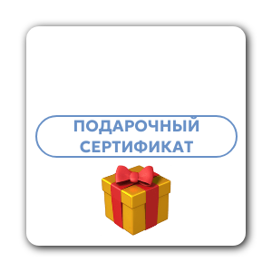 Сертификаты