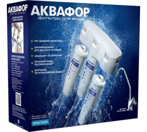 АКВАФОР КРИСТАЛЛ (тройка+кран)