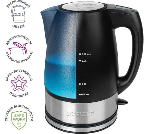 SCARLETT SC-1020 черный 2,2л
