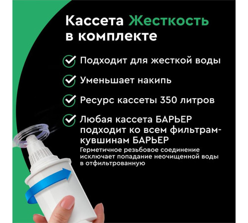 БАРЬЕР В013Р00 ГРАНД NEO рубин