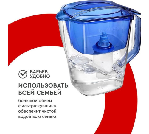 БАРЬЕР В881Р00 ГРАНД индиго