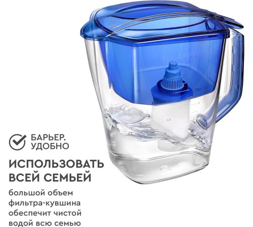 БАРЬЕР В881Р00 ГРАНД индиго