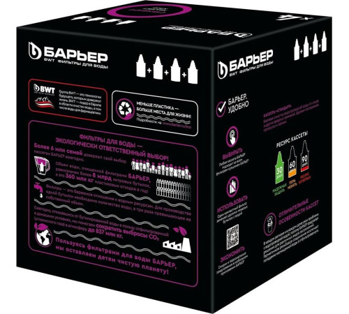 БАРЬЕР К041Р20 Кассета СТАНДАРТ КБ-4 (1 шт.)