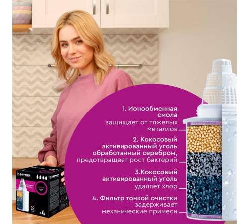 БАРЬЕР К041Р20 Кассета СТАНДАРТ КБ-4 (1 шт.)