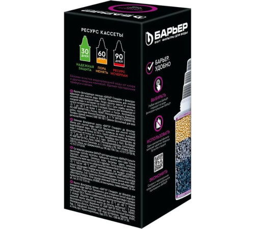 БАРЬЕР К041Р20 Кассета СТАНДАРТ КБ-4 (1 шт.)