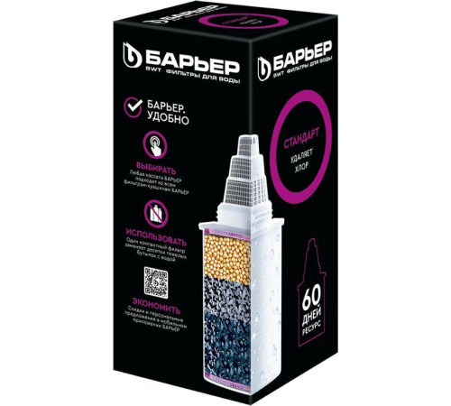 БАРЬЕР К041Р20 Кассета СТАНДАРТ КБ-4 (1 шт.)