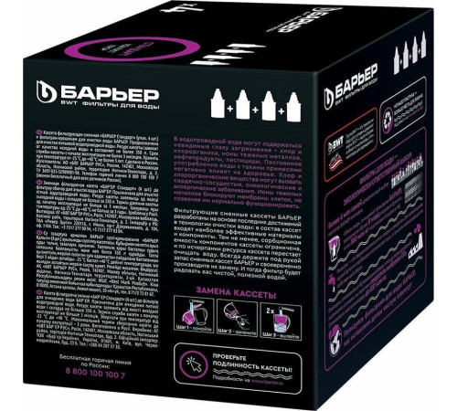 БАРЬЕР К041Р20 Кассета СТАНДАРТ КБ-4 (1 шт.)