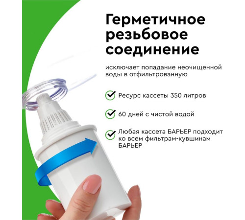 БАРЬЕР К271Р00 Кассета ЖЕСТКОСТЬ КБ-6 (1 шт.)