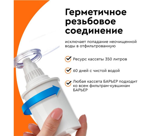 БАРЬЕР К281Р00 Кассета ЖЕЛЕЗО КБ-7 (1 шт.)