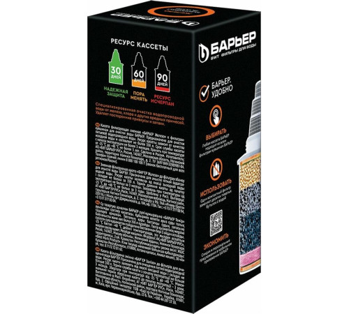 БАРЬЕР К281Р00 Кассета ЖЕЛЕЗО КБ-7 (1 шт.)