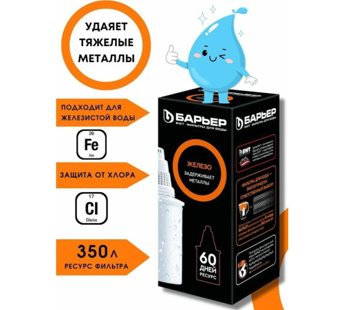 БАРЬЕР К281Р00 Кассета ЖЕЛЕЗО КБ-7 (1 шт.)