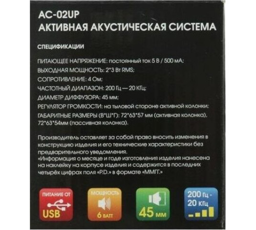 DIALOG AC-02UP черный