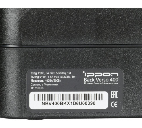 IPPON BACK VERSO 400 (200Вт/400ВА)