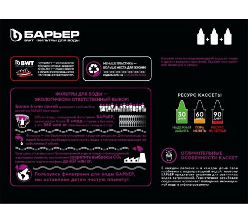 БАРЬЕР К043Р20 Комплект кассет СТАНДАРТ КБ-4 (3 шт.)