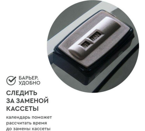 БАРЬЕР В015Р00 ГРАНД NEO антрацит