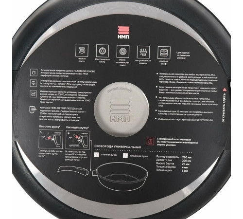 НЕВА МЕТАЛЛ ПОСУДА 6024 д.24 съем. руч