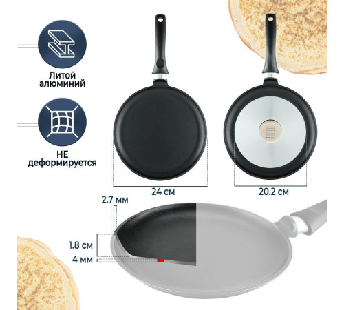 НЕВА МЕТАЛЛ ПОСУДА 6224 блинная д.24